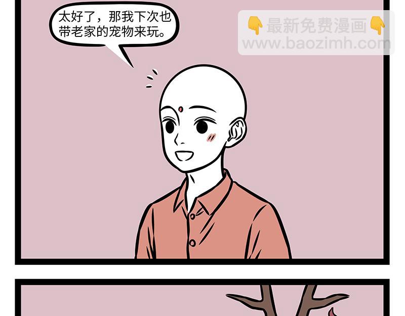 第434话 捉弄-第440话