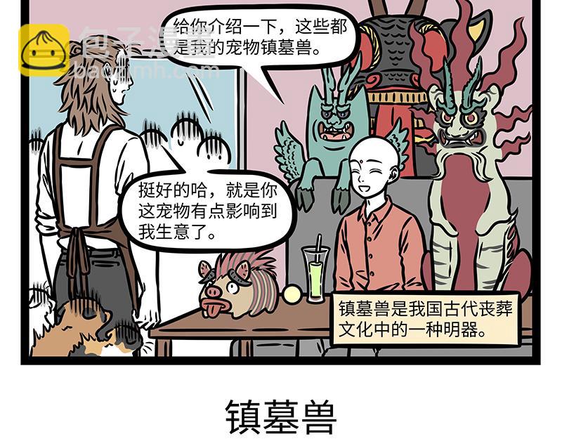 第434话 捉弄-第440话