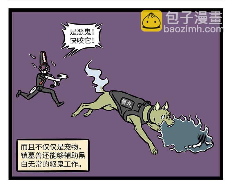 第434话 捉弄-第440话