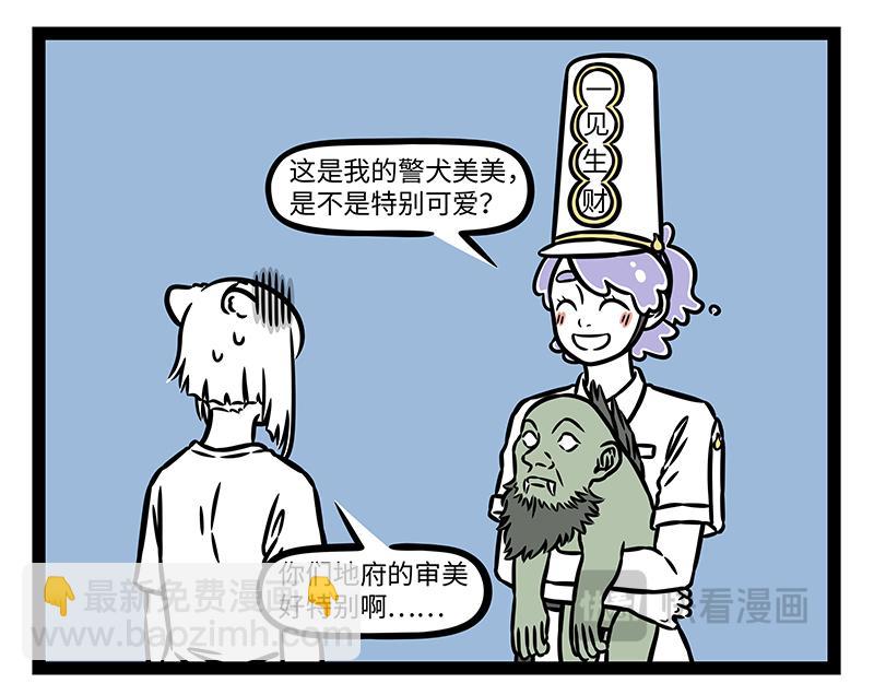 第434话 捉弄-第440话