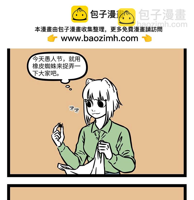 第434话 捉弄-第440话