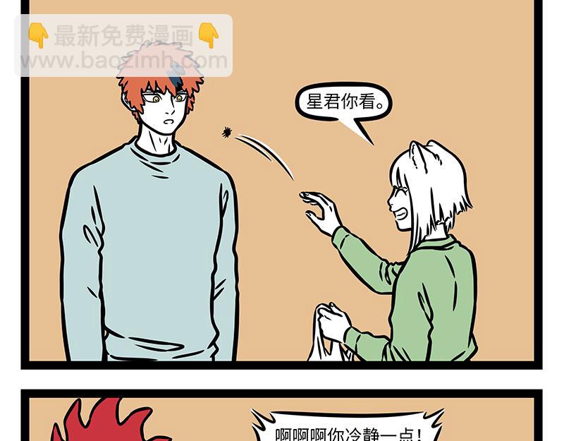 第434话 捉弄-第440话