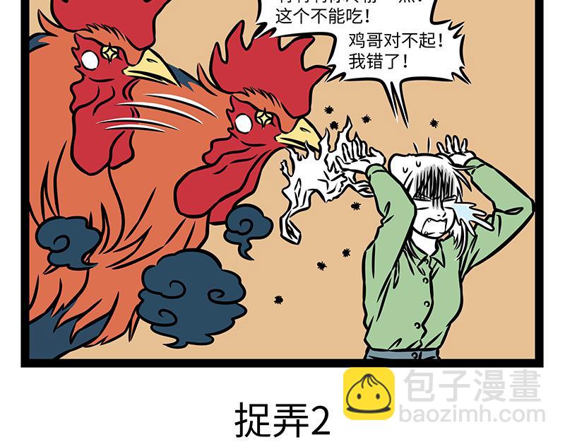 第434话 捉弄-第440话
