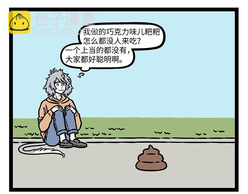 第434话 捉弄-第440话