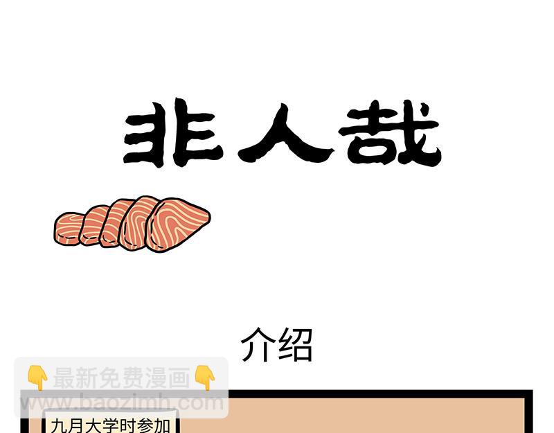 第436话 休息-第442话