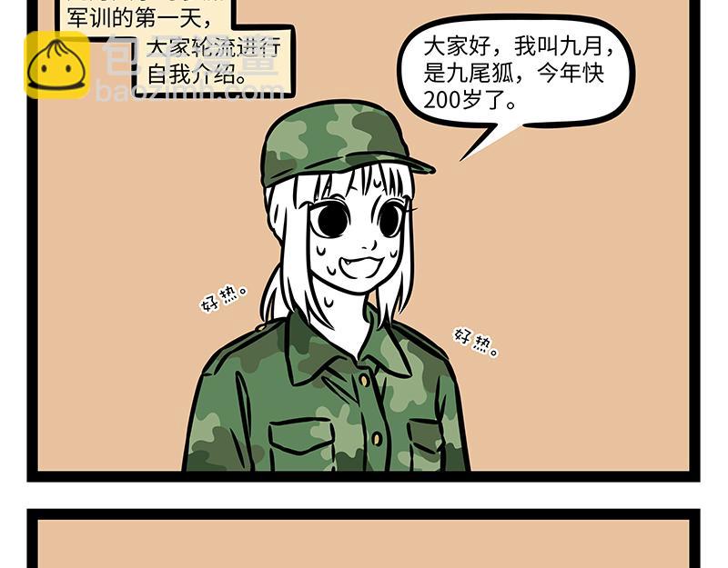 第436话 休息-第442话