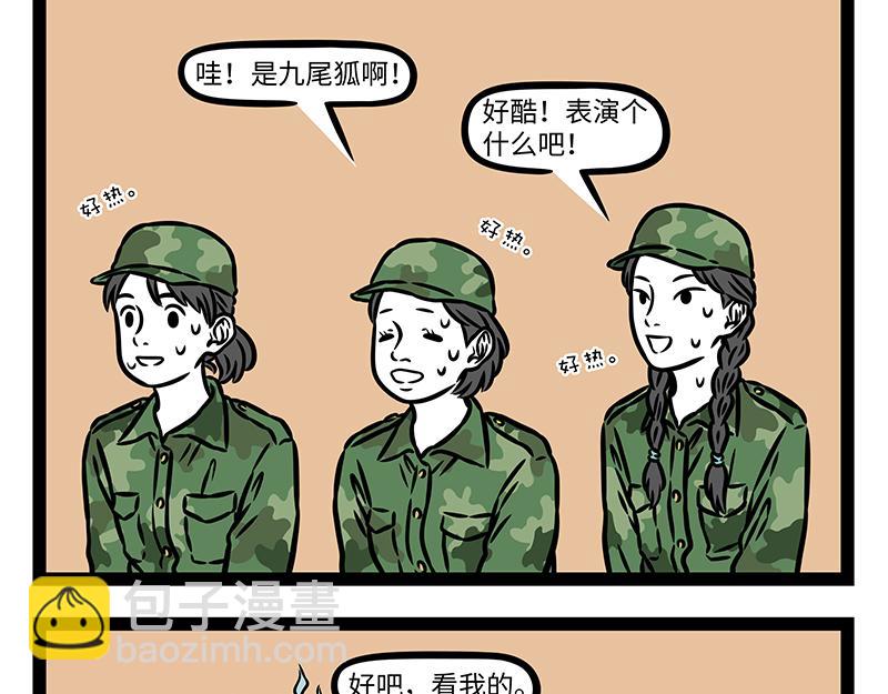 第436话 休息-第442话
