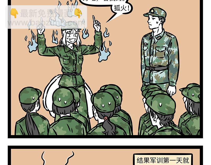 第436话 休息-第442话