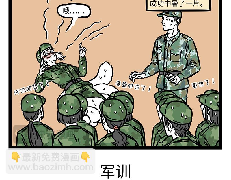 第436话 休息-第442话