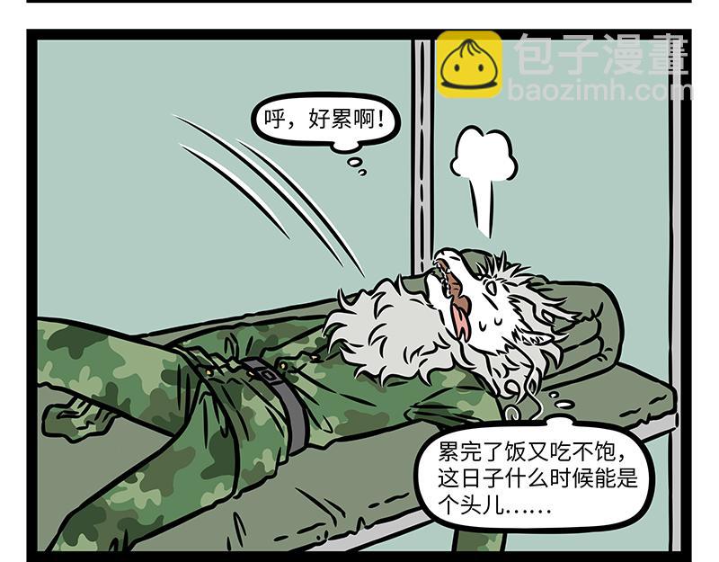 第436话 休息-第442话