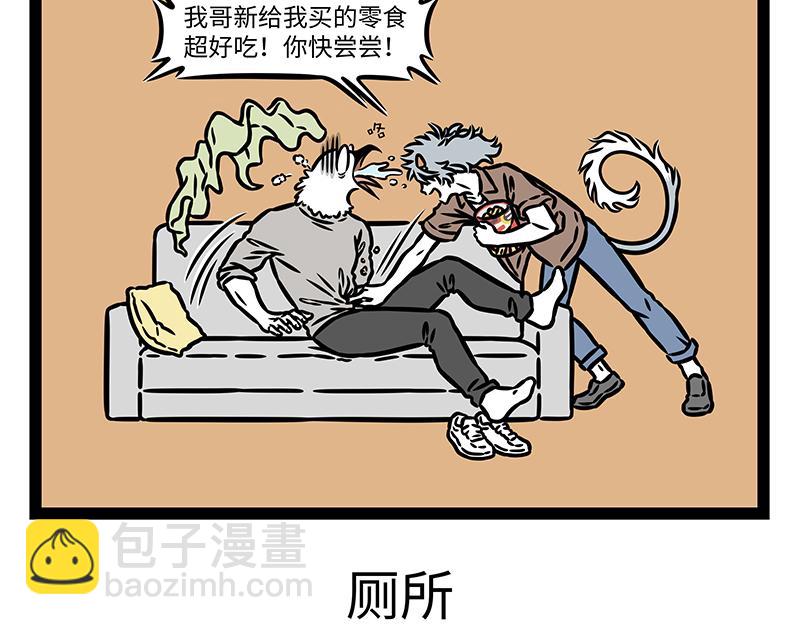 第436话 休息-第442话