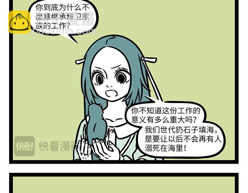 第438话 游泳-第444话