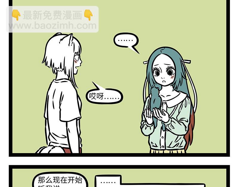 第438话 游泳-第444话