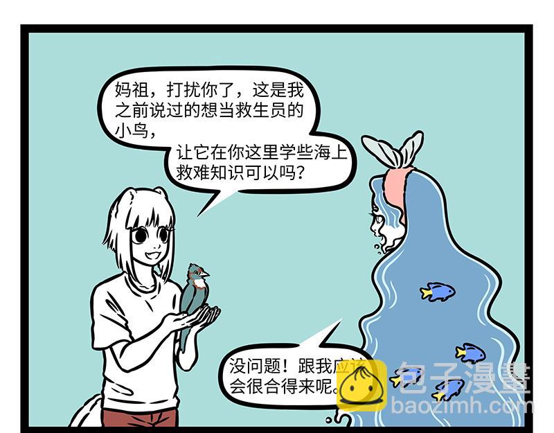 第438话 游泳-第444话