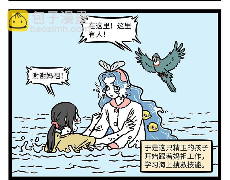 第438话 游泳-第444话