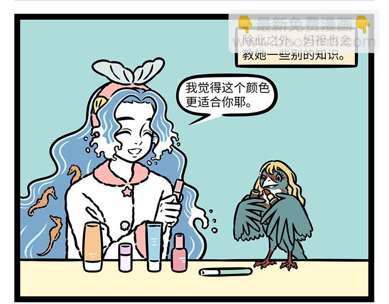 第438话 游泳-第444话