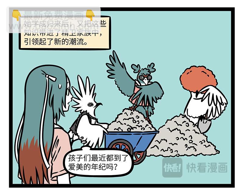 第438话 游泳-第444话
