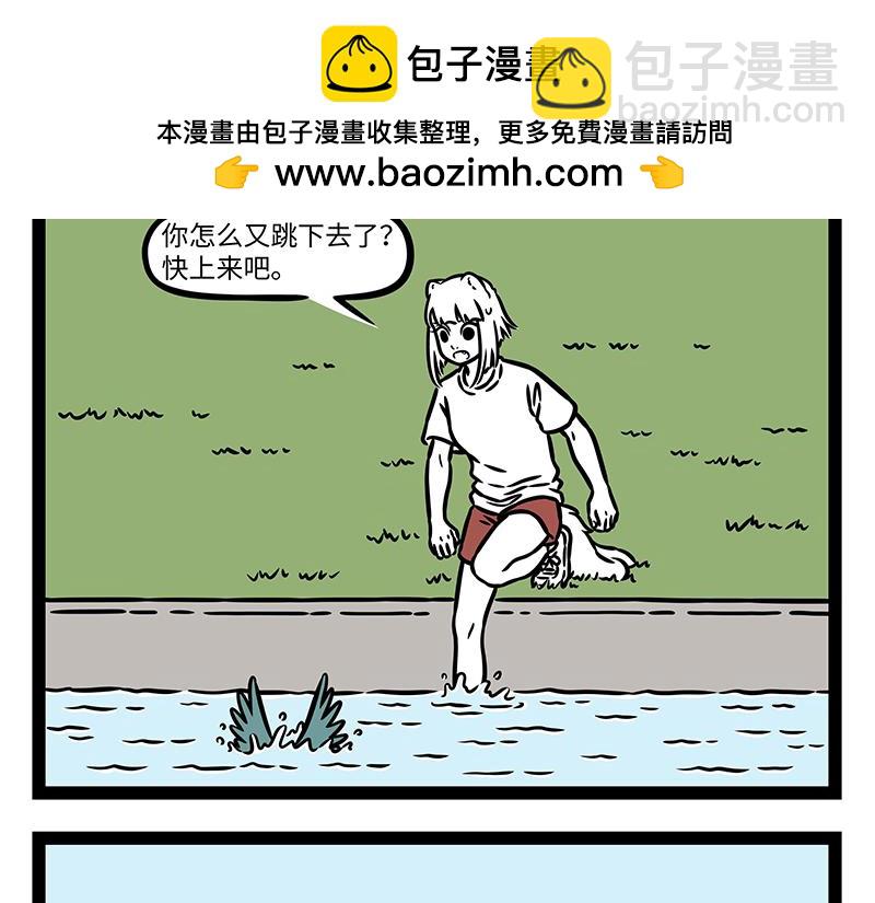 第438话 游泳-第444话