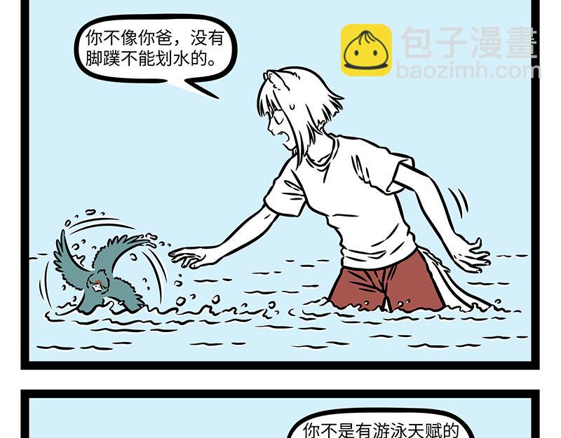 第438话 游泳-第444话