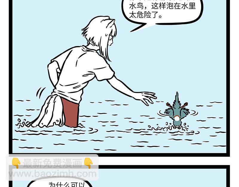 第438话 游泳-第444话