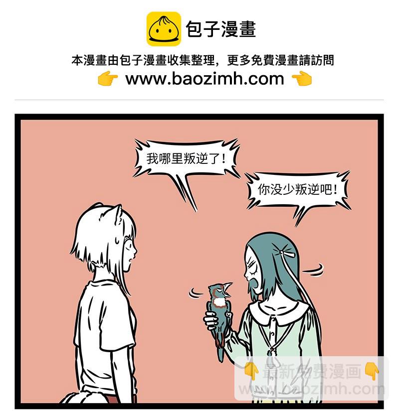 第438话 游泳-第444话