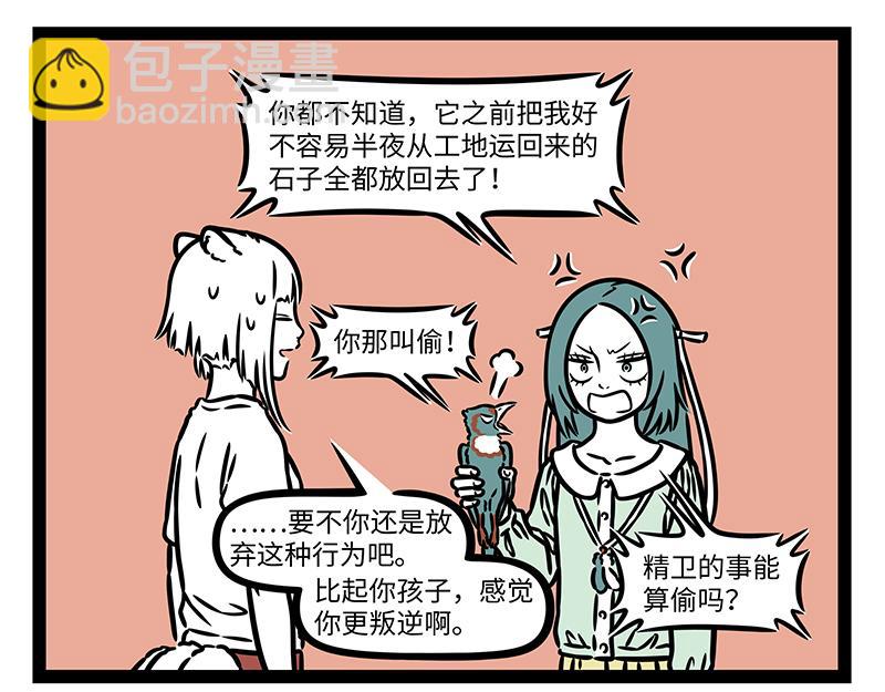第438话 游泳-第444话