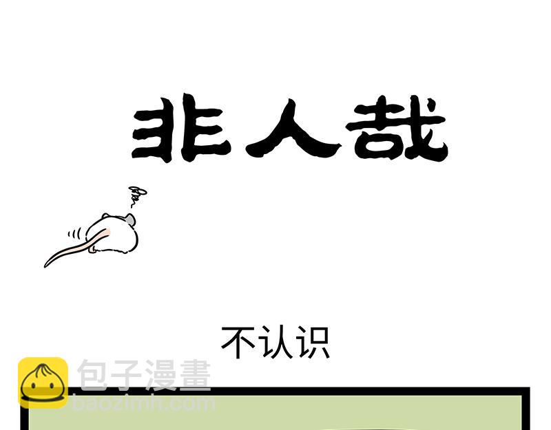 第440话 化形-第446话