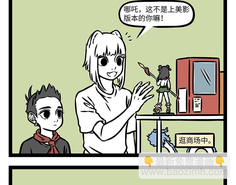 第440话 化形-第446话