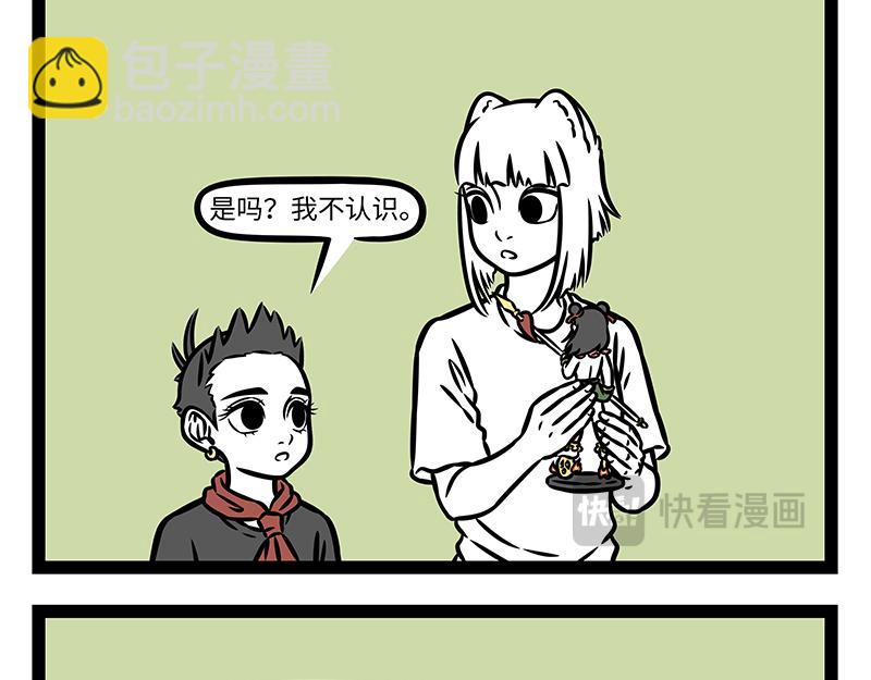 第440话 化形-第446话