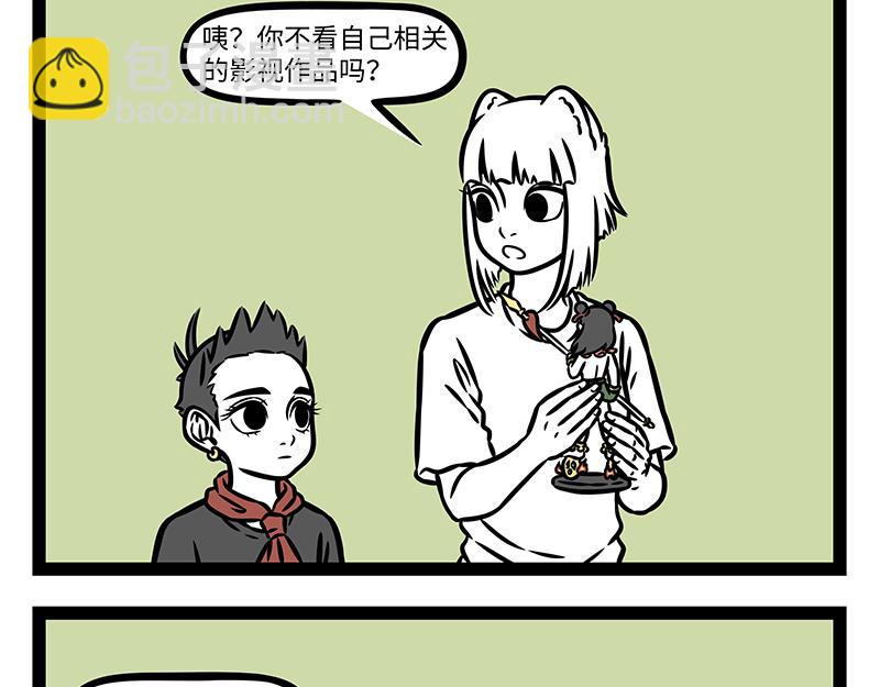 第440话 化形-第446话