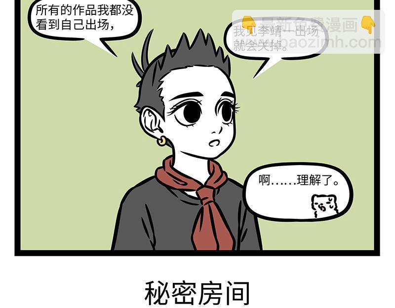第440话 化形-第446话