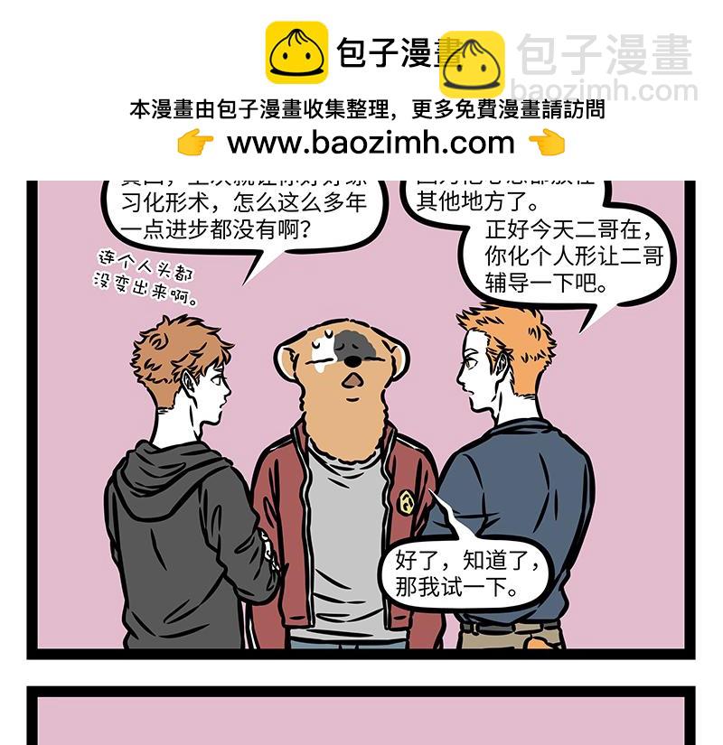 第440话 化形-第446话