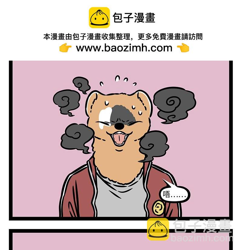 第440话 化形-第446话