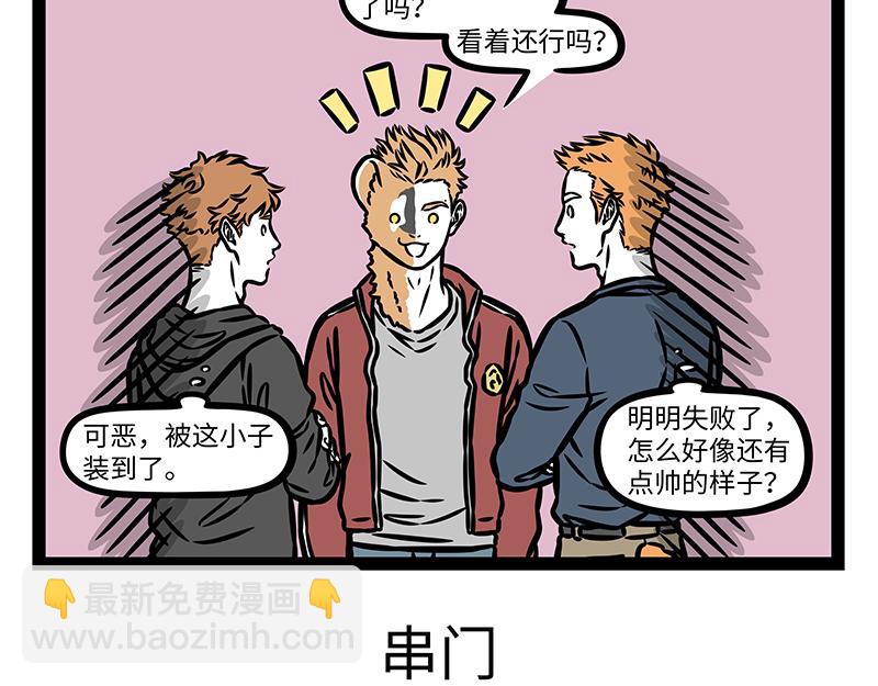 第440话 化形-第446话