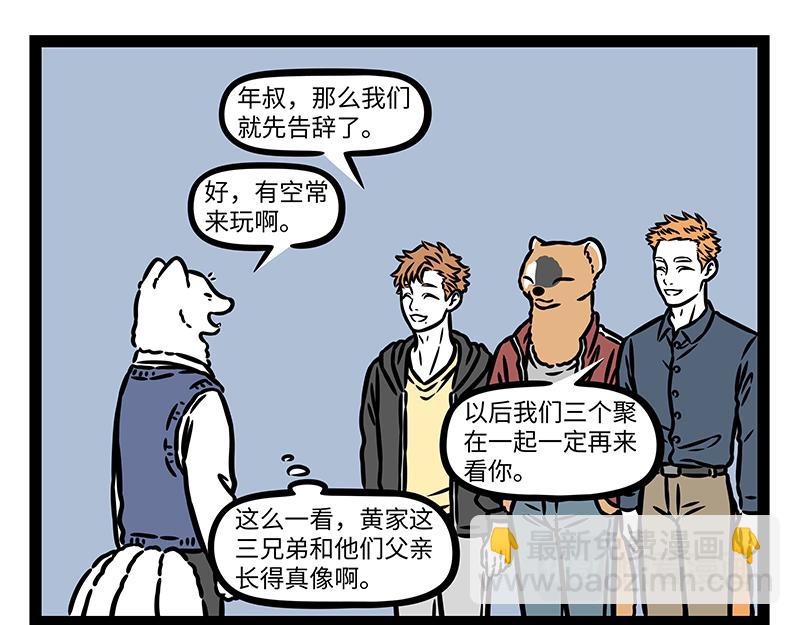 第440话 化形-第446话