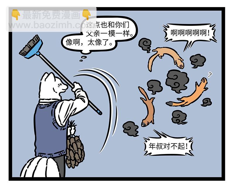 第440话 化形-第446话