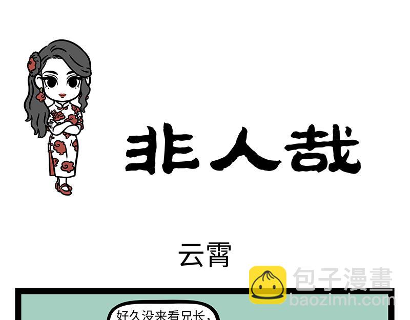 第442话 琼霄-第448话