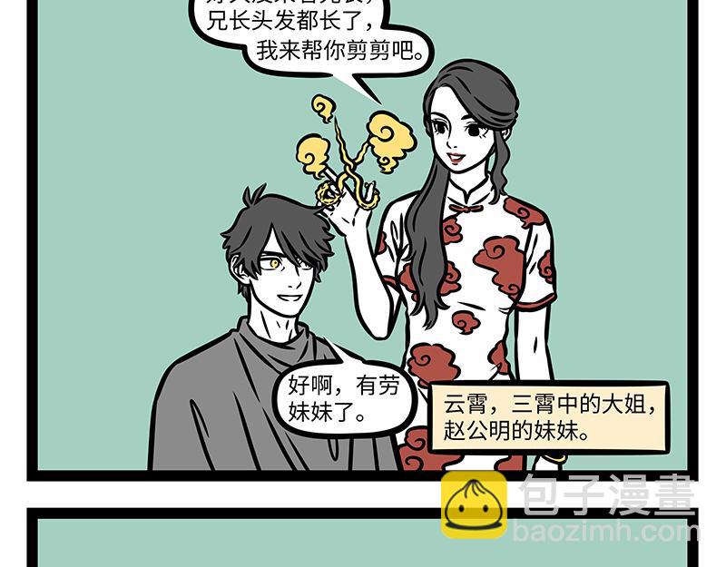 第442话 琼霄-第448话