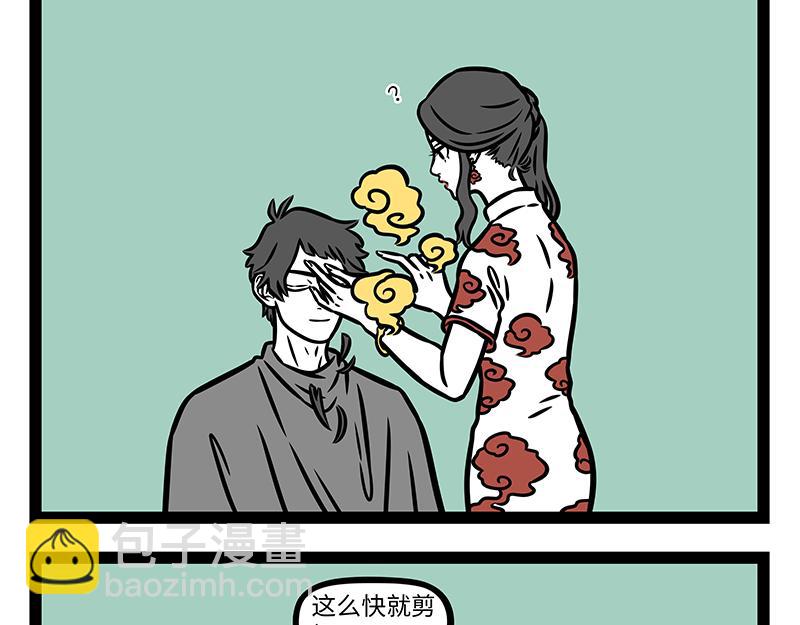 第442话 琼霄-第448话