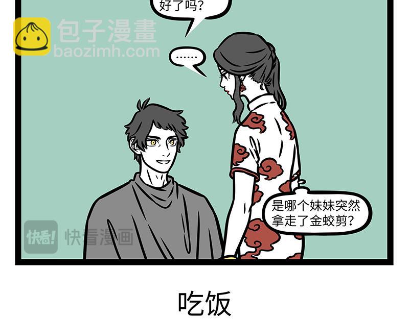 第442话 琼霄-第448话