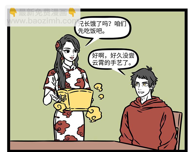 第442话 琼霄-第448话