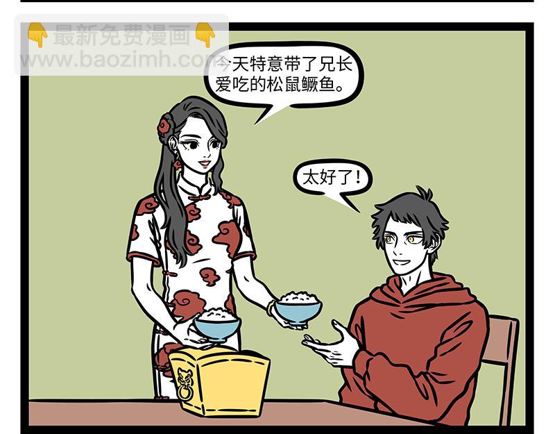 第442话 琼霄-第448话