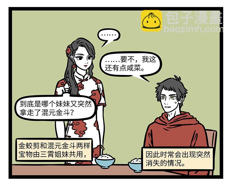 第442话 琼霄-第448话
