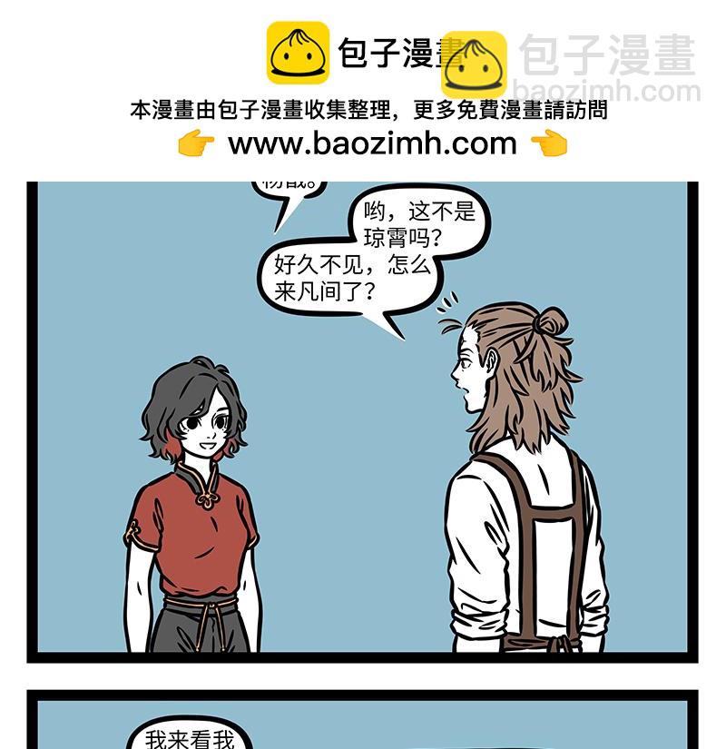 第442话 琼霄-第448话