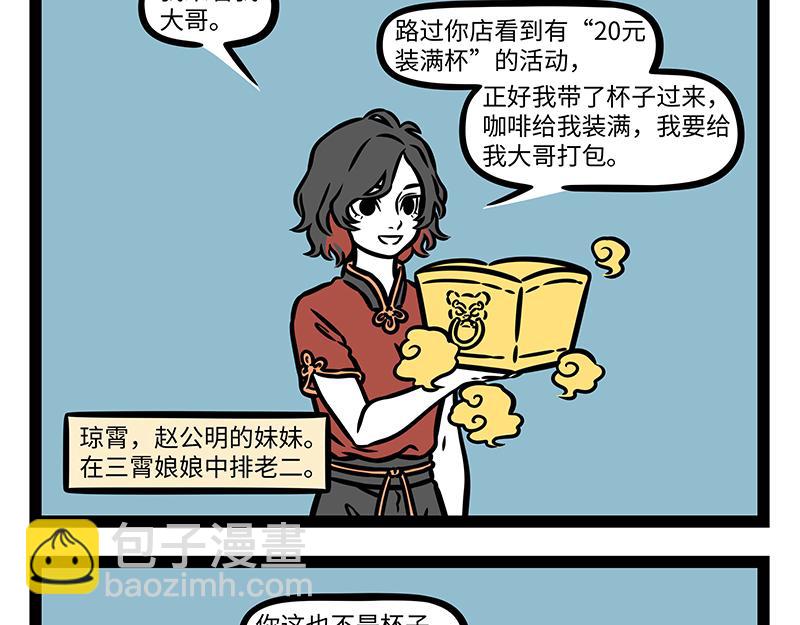 第442话 琼霄-第448话