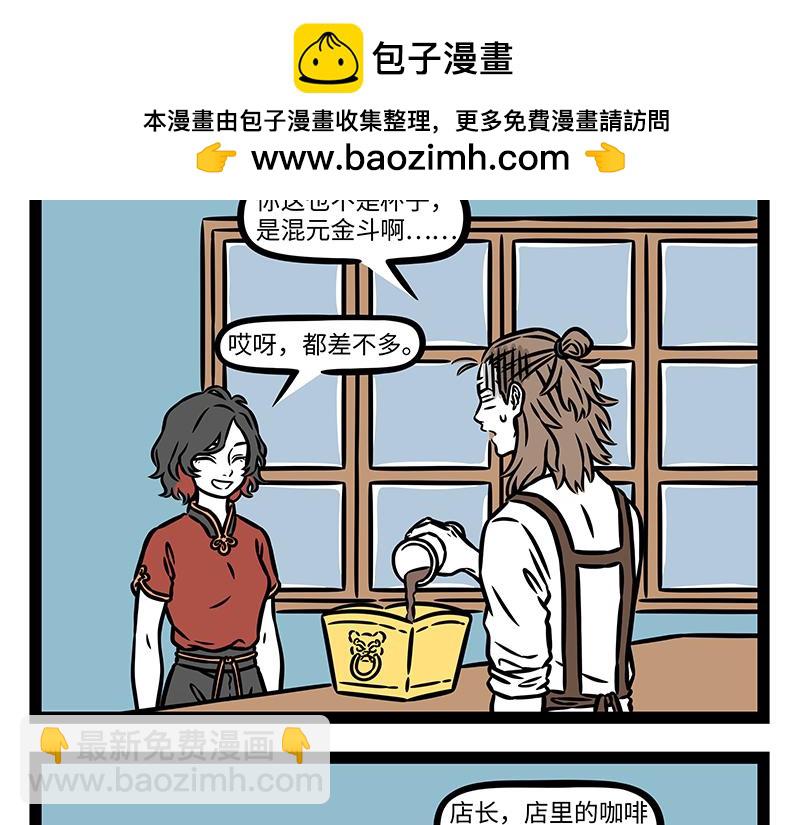 第442话 琼霄-第448话