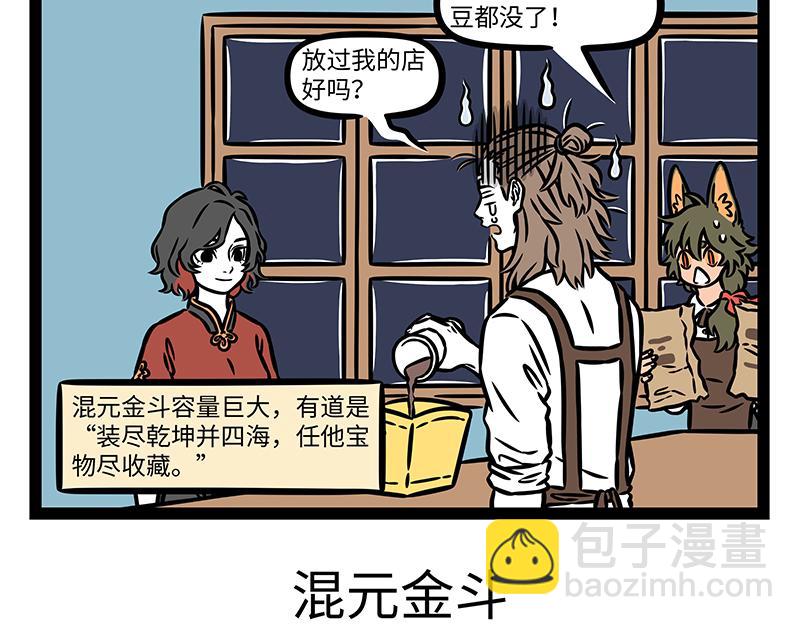 第442话 琼霄-第448话