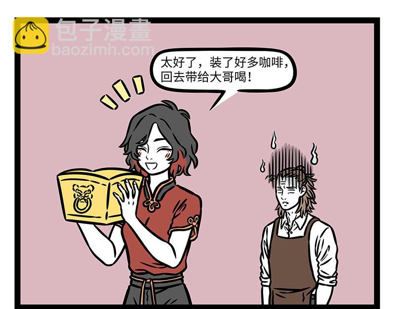 第442话 琼霄-第448话