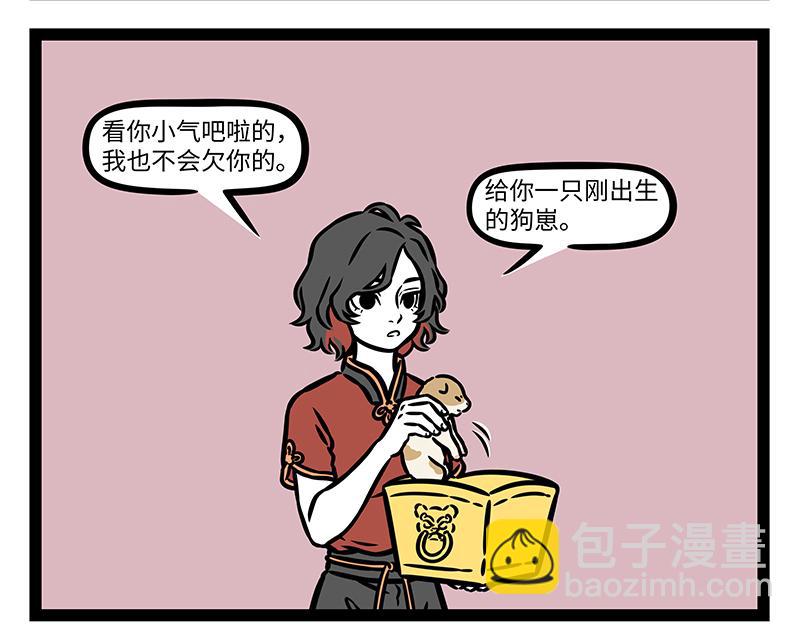 第442话 琼霄-第448话