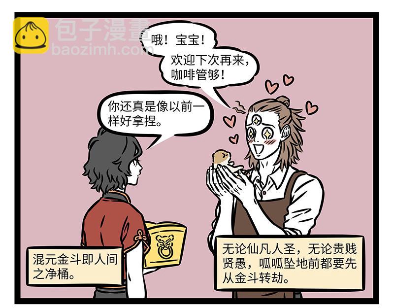 第442话 琼霄-第448话